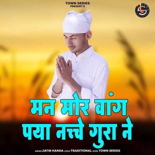 Man Mor Wang Paya Nache Gura Ne