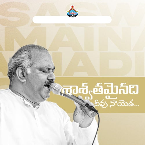 Shaashwathamainadi