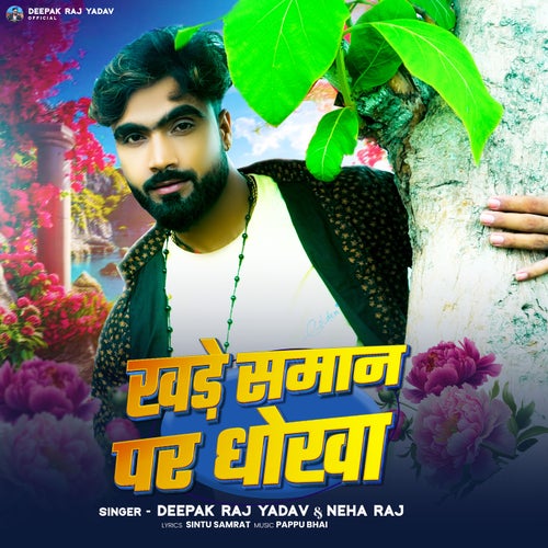 Khade Saman Par Dhokha
