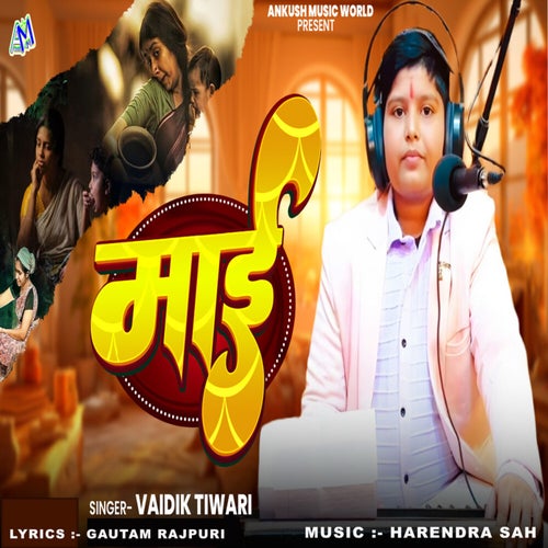 Maai