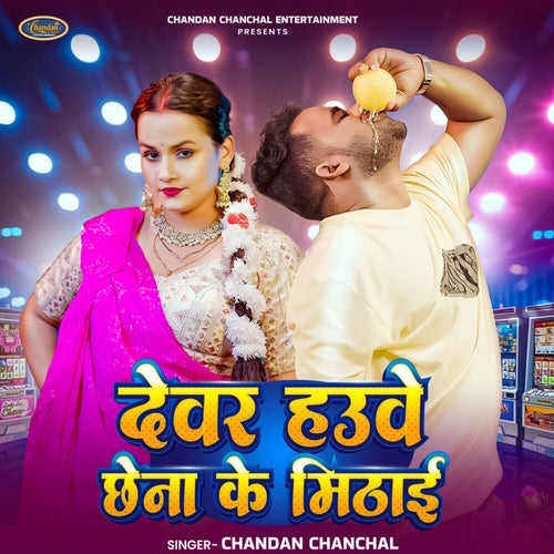 Devar Hauwe Chhena Ke Mithai