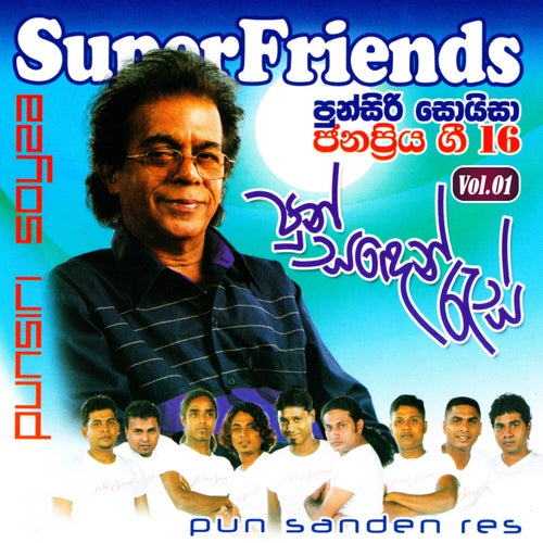 Punsiri With SuperFriends, Vol. 01