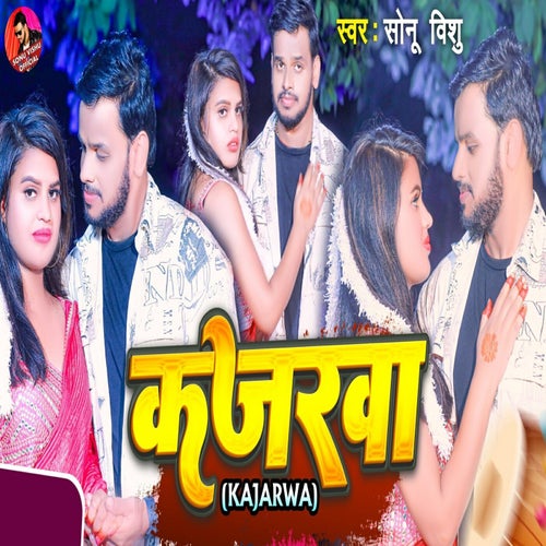 Kajarwa