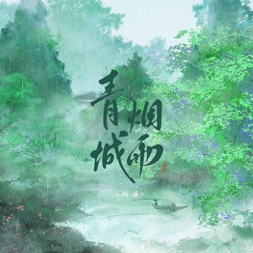 Release of the week