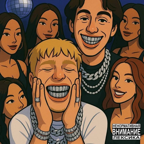 УуАа/Зверь
