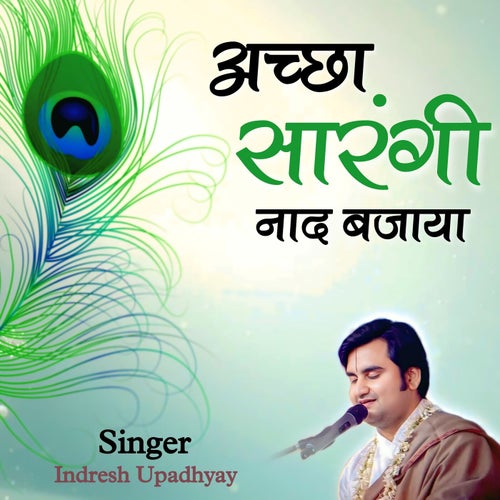 Acha Sarangi Naad Bajaya