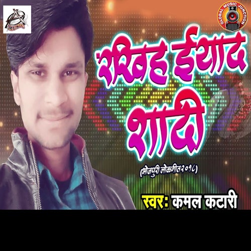 Rakhiha Iyaad Shaadi
