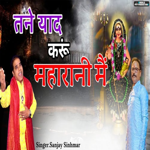 Tane Yaad Karu Maharani Main