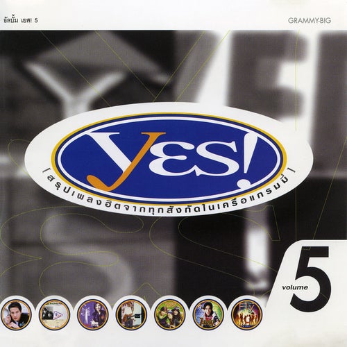 Yes, Vol. 5