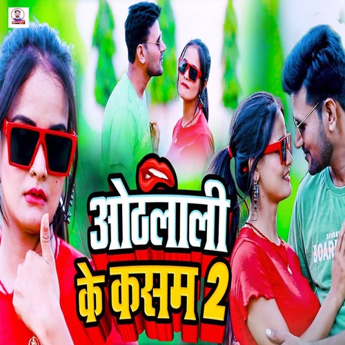Othlali Ke Kasam 2