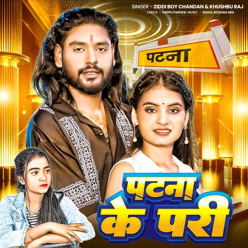Patna Ke Pari