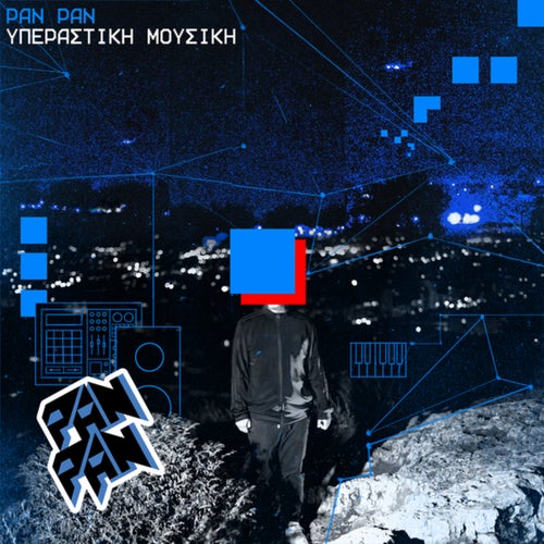 Υπεραστική Μουσική