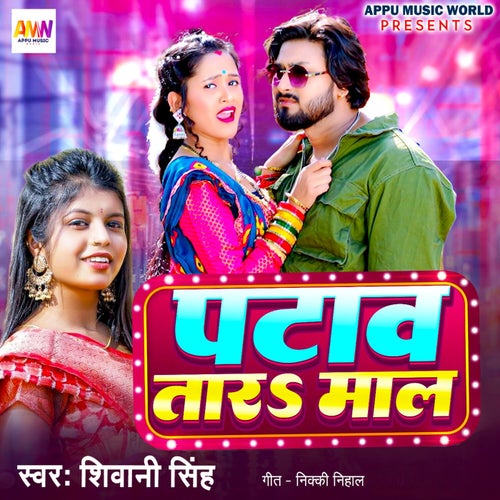 Patav Tara Maal