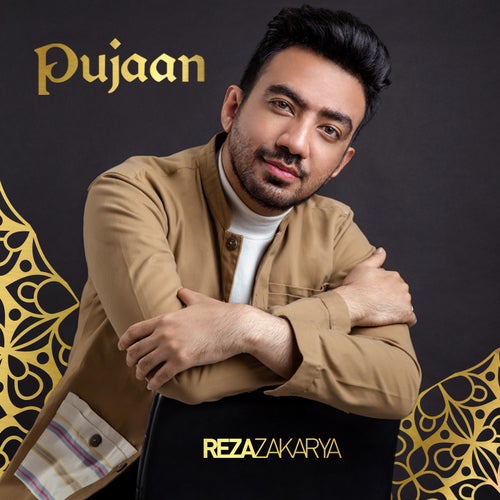 Pujaan