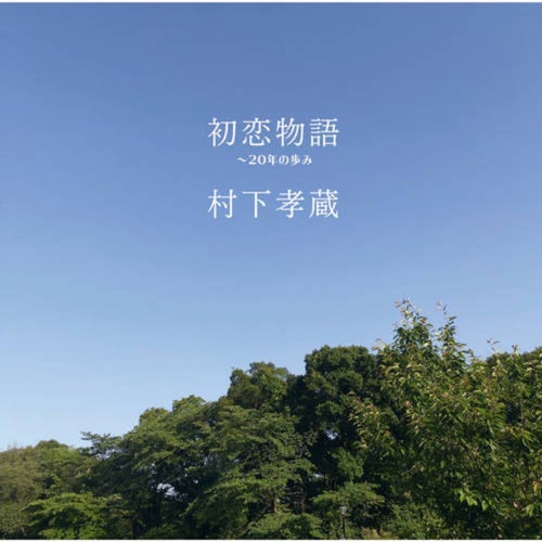 Kono Kuni Ni Umarete Yokatta