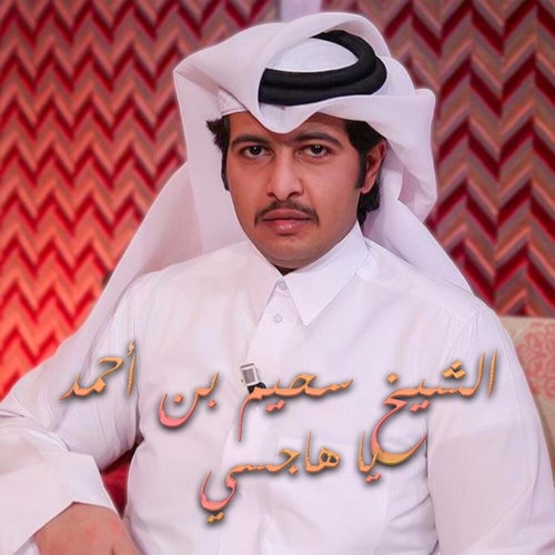 Ya Hajsi