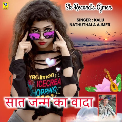 Saat Janm Ka Vaada