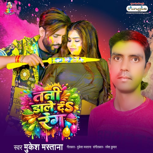 Tani Dale Da Rang