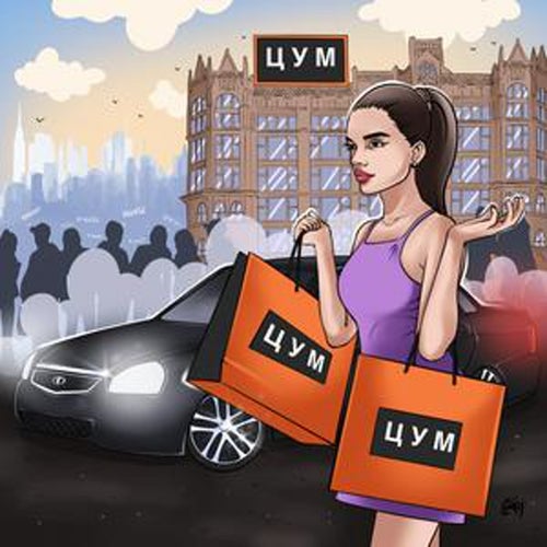 В ЦУМе