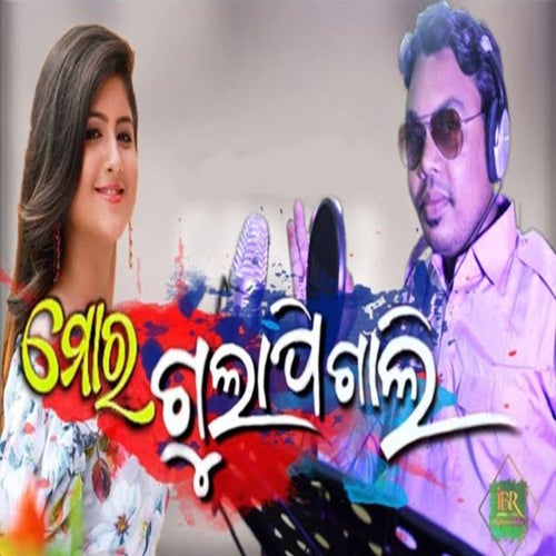 Prem Kahani