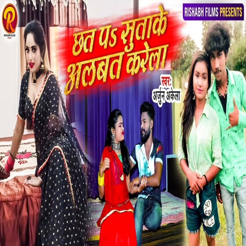 Chhat Pa Sutake Albat Karela