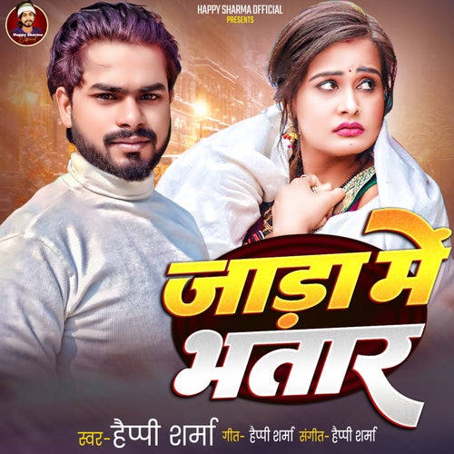 Jada Me Bhatar