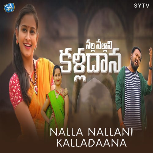 Nalla Nallani Kalladaana