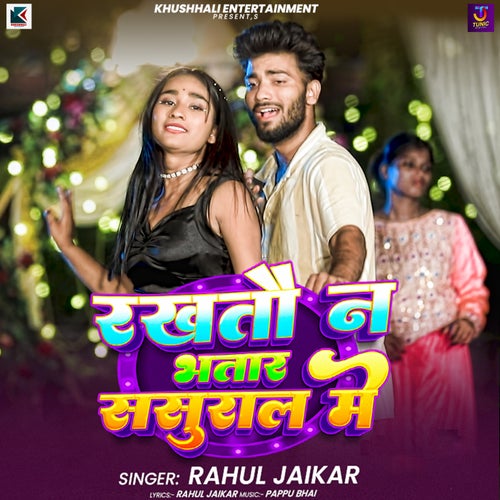 Rakhtau Na Bhatar Sasural Me