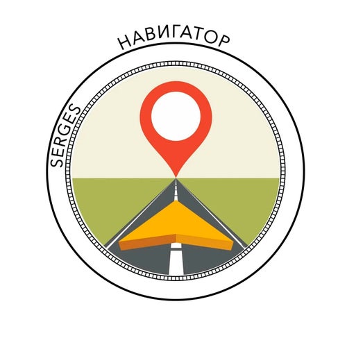 Навигатор