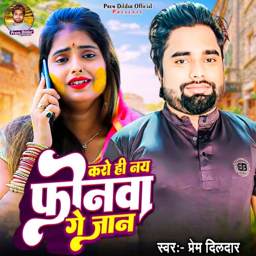 Karo Hi Naye Fonwa Ge Jaan