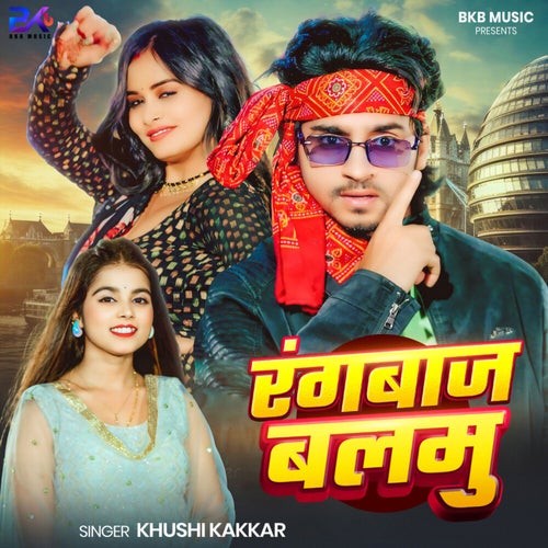 Rangbaj Balamu