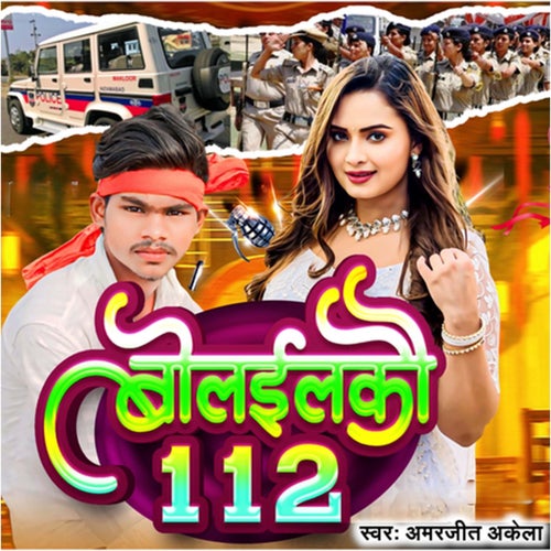 Bolailakau 112
