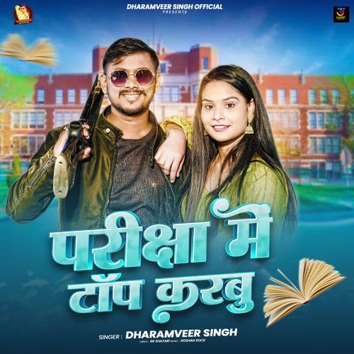 Pariksha Me Top Karbu