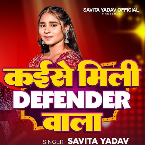 Kaise Mili Defender Wala