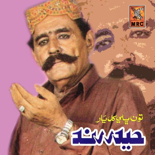 Toun Bhali Kal Yaar, Vol. 4