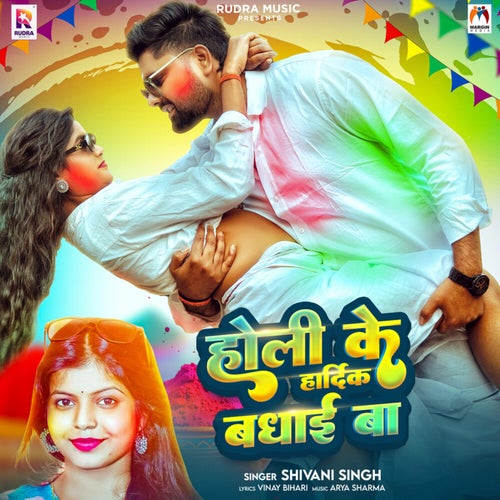 Holi Ke Hardik Badhai Ba
