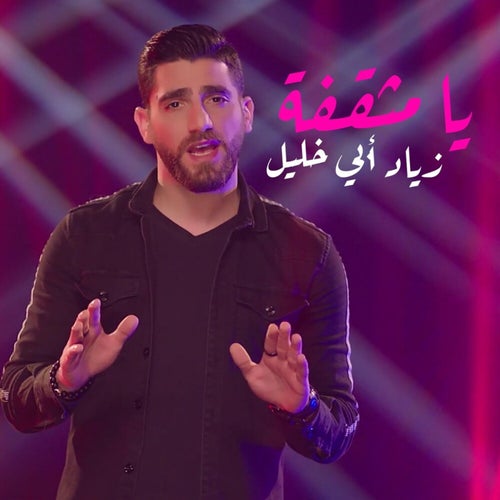 Ya Msa2afi