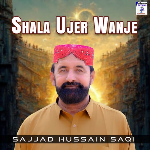 Shala Ujer Wanje
