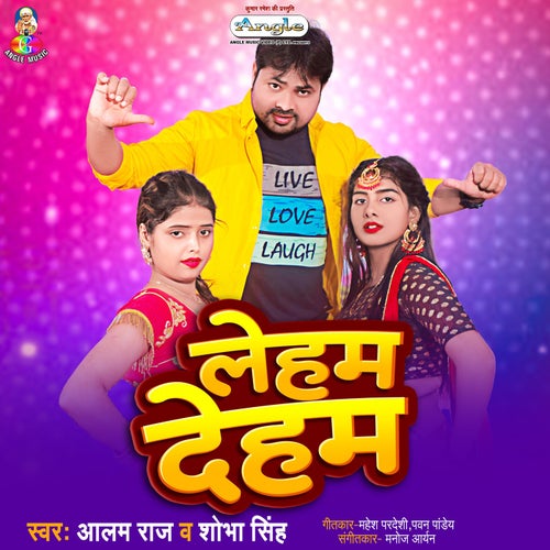 Mor Chuse Choklate Ke
