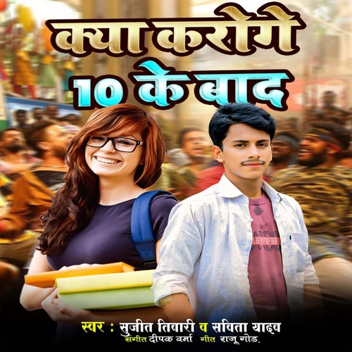Kya Karoge 10 Ke Bad