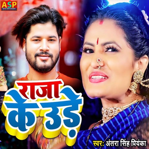 Raja Ke Ude