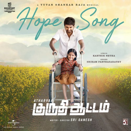 Kuruthi Aattam (Original Motion Picture Soundtrack)