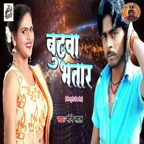 Bhudwa Bhatar
