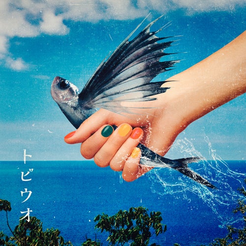 Tobiuo