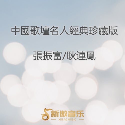啊！春天多美好