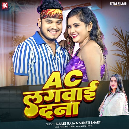 Ac Lagwai Dana
