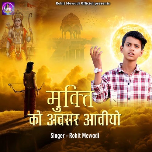Mukti Ko Avsar Aaviyo