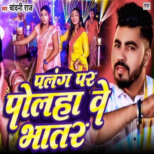 Palang Par Polha We Bhatar