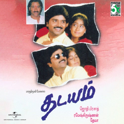 Thadayam (Original Motion Picture Soundtrack)