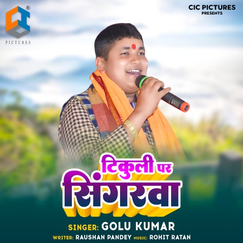 Tikuli Par Singarwa